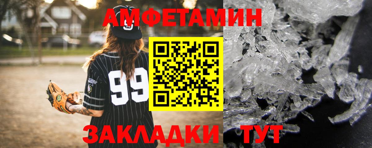 АМФ 98% Кыштым