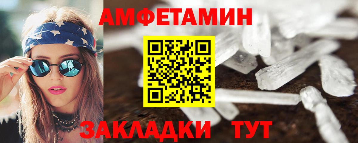 Амфетамин Розовый  АМФ  Амфетамин  Кыштым  Вход с VPN 