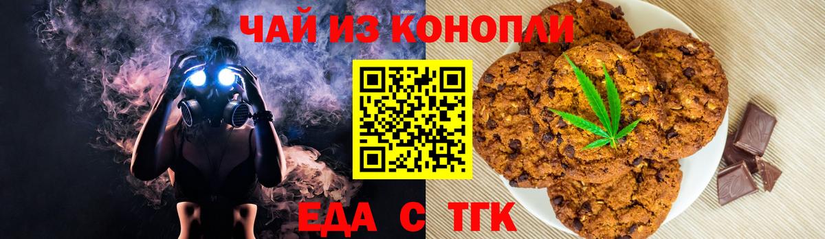 Кыштым  Canna-Cookies конопля  Вход с VPN 