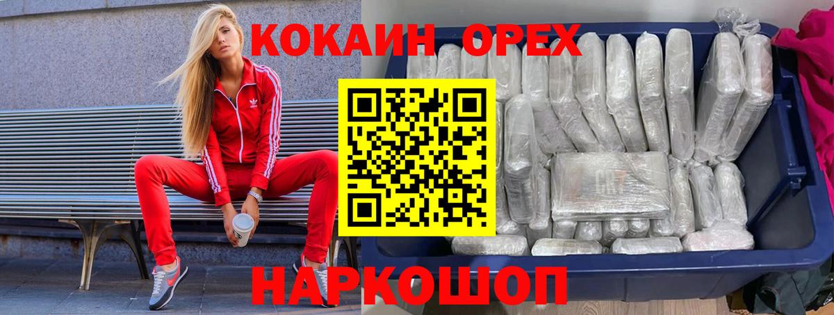 COCAIN  Cocaine Боливия  Вход с VPN  Кыштым 