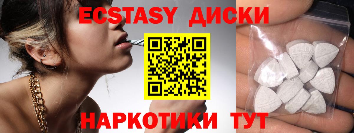 Экстази 250 мг  Вход с VPN  Ecstasy Punisher  Кыштым 