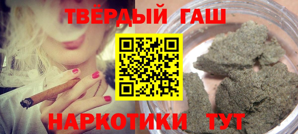 Гашиш hashish  Вход с VPN  Кыштым  ГАШИШ убойный 