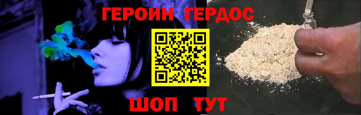 Героин гречка  Вход с VPN  ГЕРОИН  Кыштым 