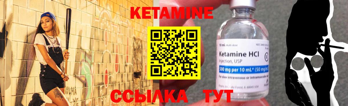 КЕТАМИН ketamine Кыштым