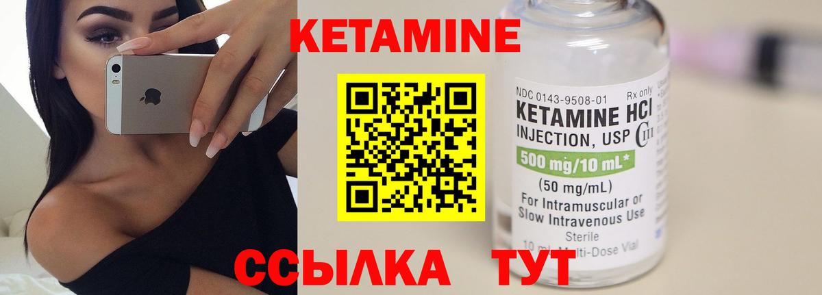 Кыштым  Кетамин VHQ  дарк нет формула  Вход с VPN  КЕТАМИН ketamine 