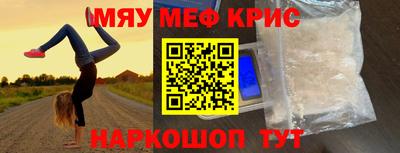 меф VHQ Заволжье