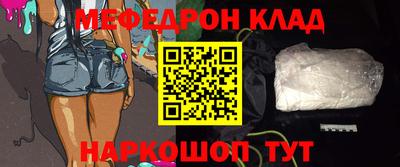 меф VHQ Заволжье