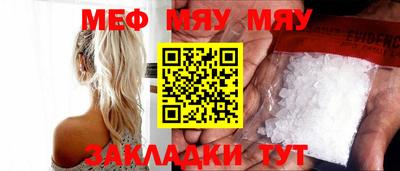 меф VHQ Заволжье
