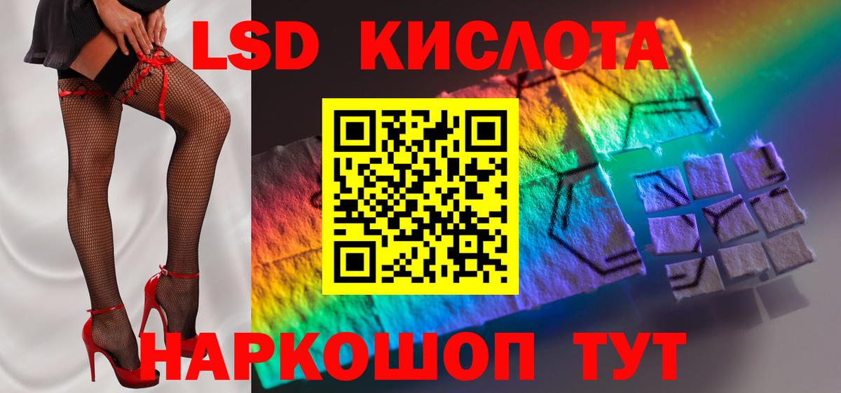 ЛСД экстази кислота  ЛСД экстази кислота  Вход с VPN  Кыштым 