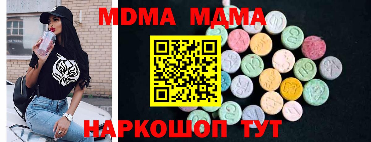 МДМА Molly Кыштым