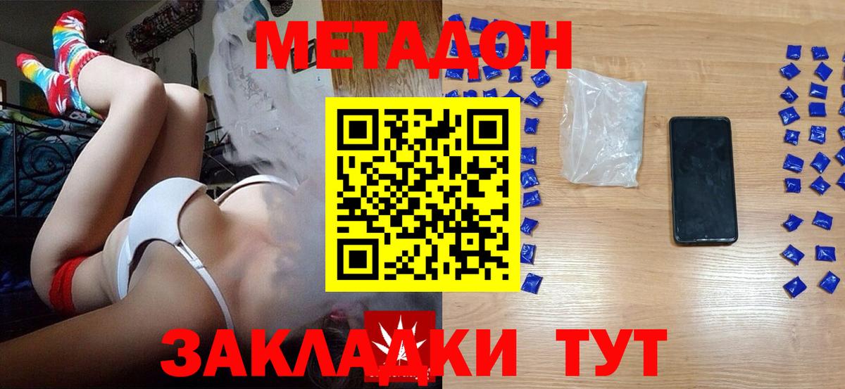 Метадон кристалл  это клад  Кыштым  Вход с VPN 