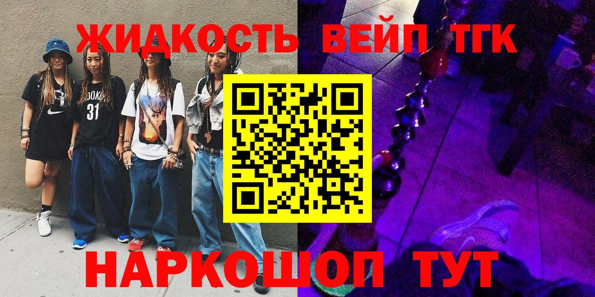 ТГК Wax Кыштым